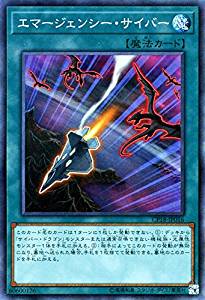 【状態B】エマージェンシー・サイバー[ｺﾚｸﾀｰｽﾞ](CP18-JP016)
