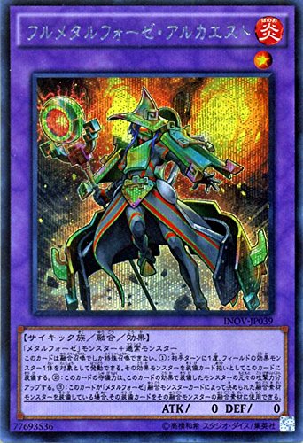 【状態B】フルメタルフォーゼ・アルカエスト[ｼｰｸﾚｯﾄ](INOV-JP039)