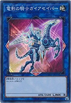 【状態B】電影の騎士ガイアセイバー[ｽｰﾊﾟｰ](COTD-JP051)