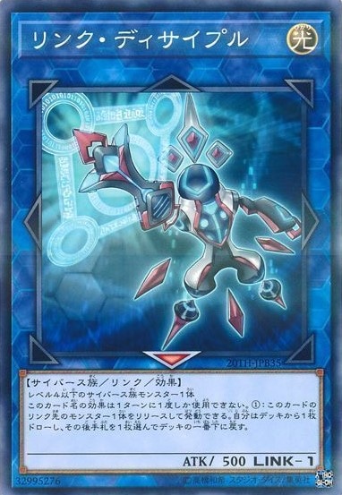 【状態B】リンク・ディサイプル[ﾉｰﾏﾙﾊﾟﾗﾚﾙ](20TH-JPB35)