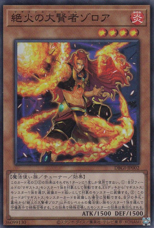 マギストス
