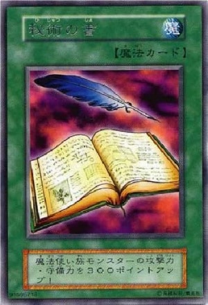 秘術の書 [初期ﾚｱ](Vol.1)