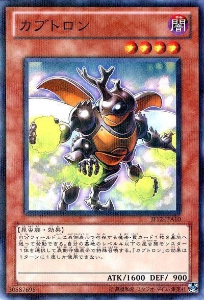 カブトロン[ﾉｰﾏﾙﾊﾟﾗﾚﾙ](JF12-JPA10)