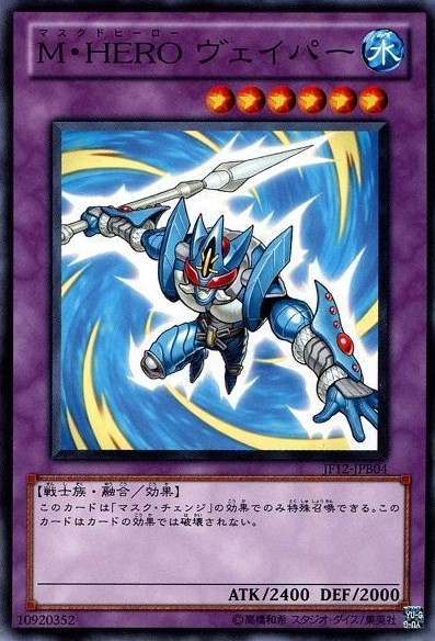 M・HERO ヴェイパー[ﾉｰﾏﾙ](JF12-JPB04)