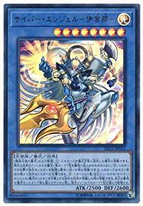 【状態B】サイバー・エンジェル-伊舎那-[ｳﾙﾄﾗ](DP21-JP012)