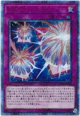 【状態B】ミラーフォース・ランチャー[20thｼｰｸﾚｯﾄ](CYHO-JP069)