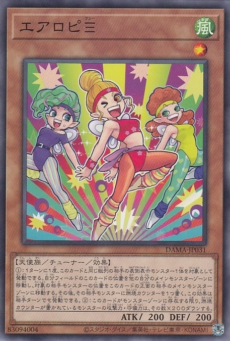 エアロピΞ[ﾉｰﾏﾙ](DAMA-JP031)