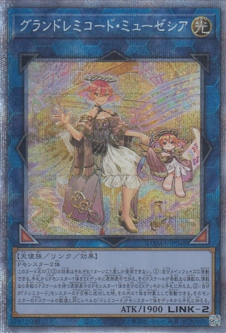 遊戯王 - 遊戯王 PSA10 グランドレミコードミューゼシア　プリズマティックシークレット グランドレミコード・ミューゼシア[ﾌﾟﾘｽﾞﾏﾃｨｯｸｼｰｸﾚｯﾄ](DAMA