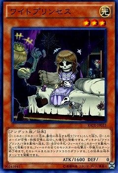 【状態B】ワイトプリンセス[ﾉｰﾏﾙ](RATE-JP033)