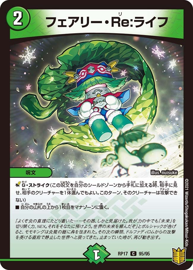 フェアリーreライフ　b 匿名配送 フェアリーreライフb 匿名配送