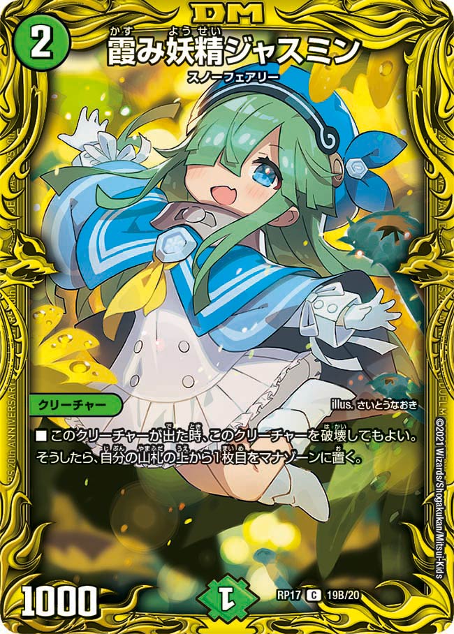 ロッキンジェリービーン ポスター ファラオス PHARAOHS Re-BONE