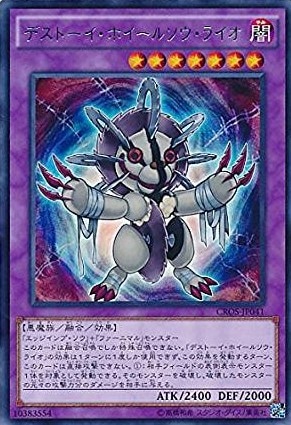 【状態B】デストーイ・ホイールソウ・ライオ[ﾚｱ](CROS-JP041)
