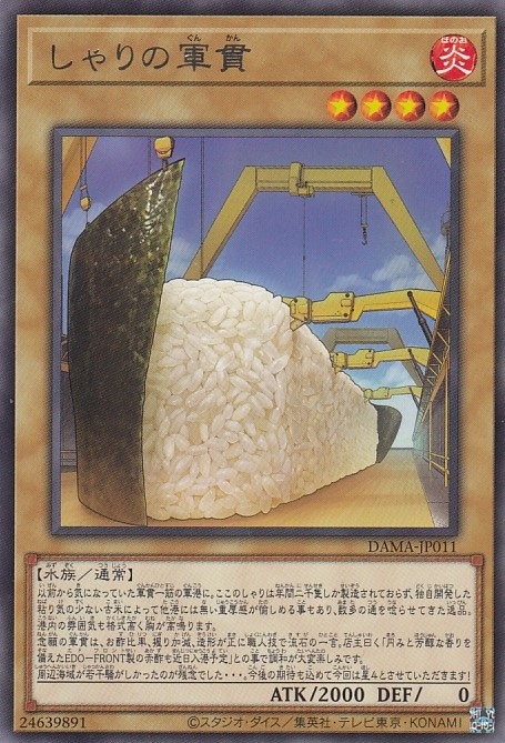 【状態B】しゃりの軍貫[ﾚｱ]