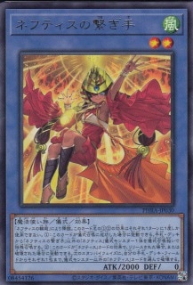 【状態B】ネフティスの繋ぎ手[ﾚｱ](PHRA-JP030)