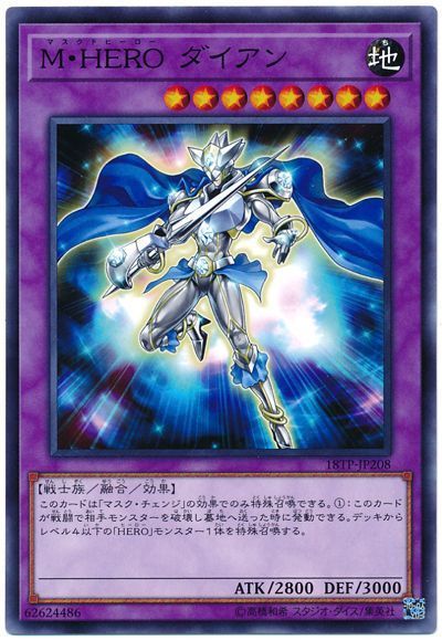 M・HERO 新規プリシク 各1枚 M・HERO