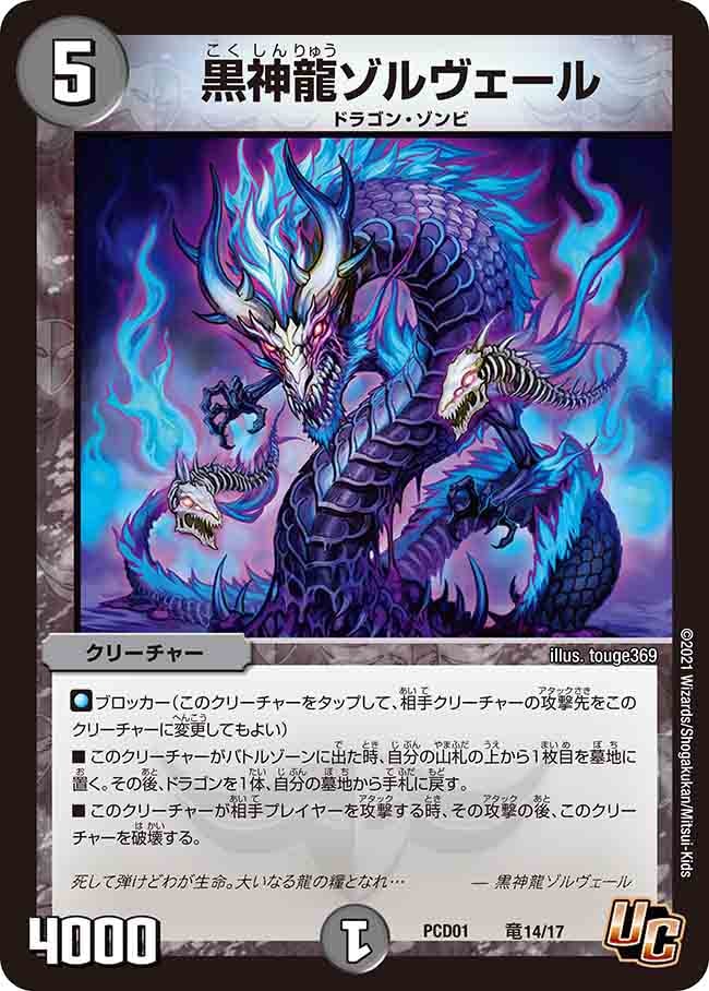 デュエマ 黒神龍ベルザローグ 韓国語 Amazon.co.jp: 黒神龍ベルザローグ 転生編・第2弾・神滅奥義
