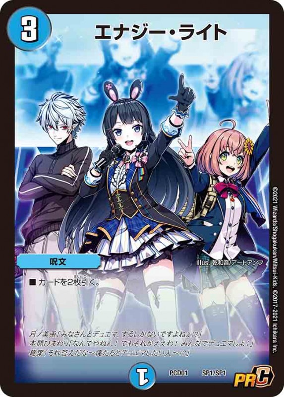 DMPCD01-SP1【PRC】:エナジー・ライト | デュエル・マスターズ,シングルカード,特殊セット,DMPCD,DMPCD-01デュエマプレイス・コラボデッキ 超竜の君臨&天門の降臨 | Bee本舗 トレーディングカード専門店 DMPCD01-SP1【PRC】:エナジー・ライト | デュエル・マスターズ,シングルカード,特殊セット,DMPCD,DMPCD-01デュエマプレイス・コラボデッキ 超竜の君臨&天門の降臨 | Bee本舗 トレーディングカード専門店