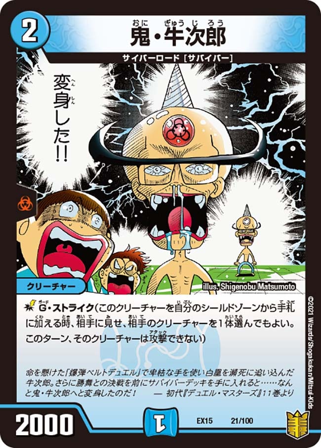 デュエルマスターズ　gp8th サイドローダー　在庫14枚　バラ売り可 デュエルマスターズの通販サイトならトレカ専門店のBee本舗