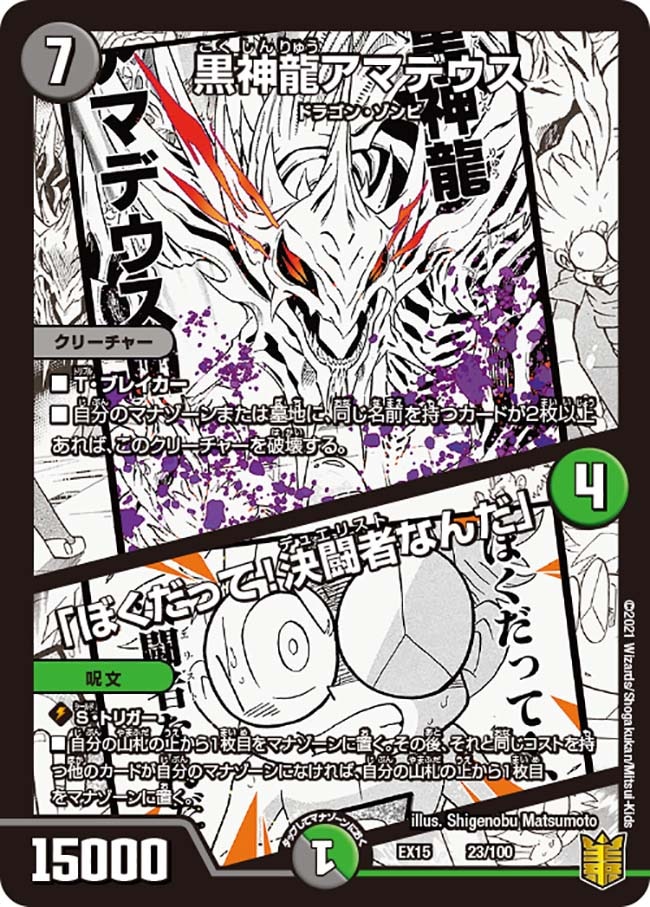 デュエルマスターズの通販サイトならトレカ専門店のBee本舗