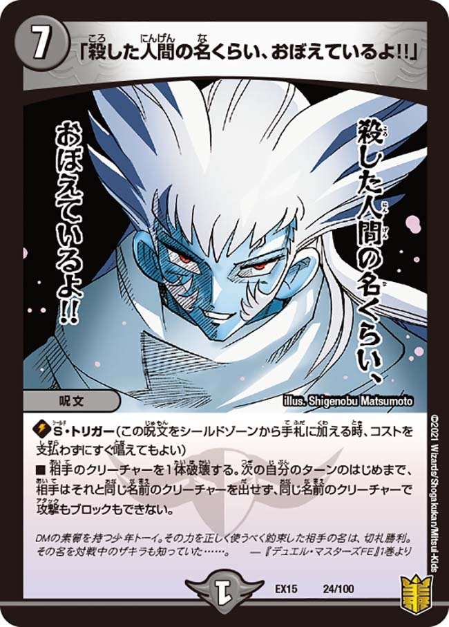 デュエルマスターズの通販サイトならトレカ専門店のBee本舗