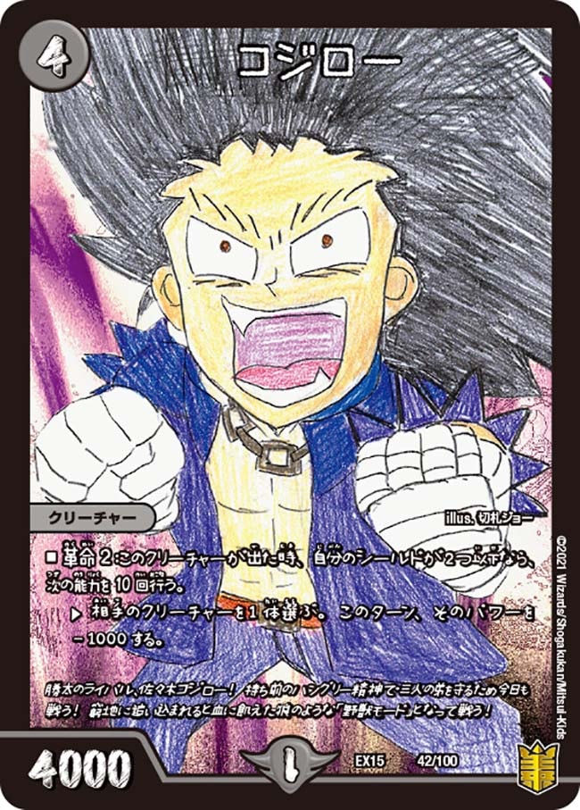 デュエルマスターズ　gp8th サイドローダー　在庫14枚　バラ売り可 デュエルマスターズ - マスターズスクウェア通販 (Page 91)