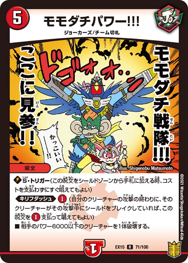 デュエルマスターズの通販サイトならトレカ専門店のBee本舗