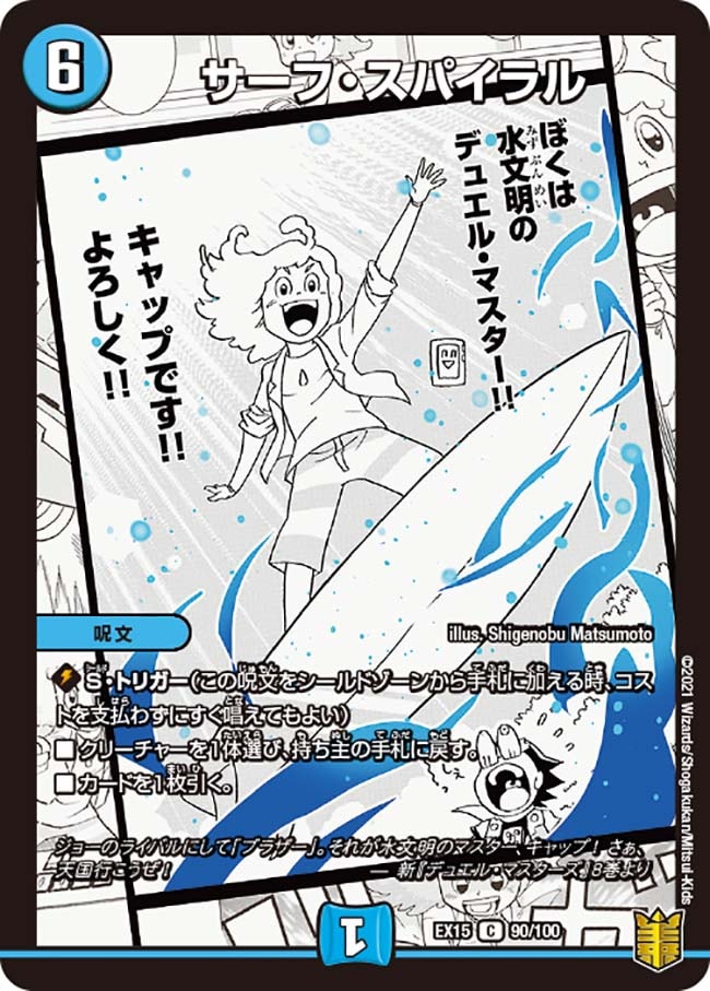 デュエルマスターズ　gp8th サイドローダー　在庫14枚　バラ売り可 デュエルマスターズ gp8th サイドローダー 在庫14枚 バラ売り可