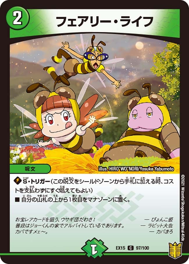 デュエルマスターズの通販サイトならトレカ専門店のBee本舗