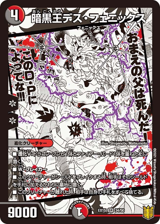 2022年5月新作下旬 韓国語版 暗黒王デス・フェニックス デュエル