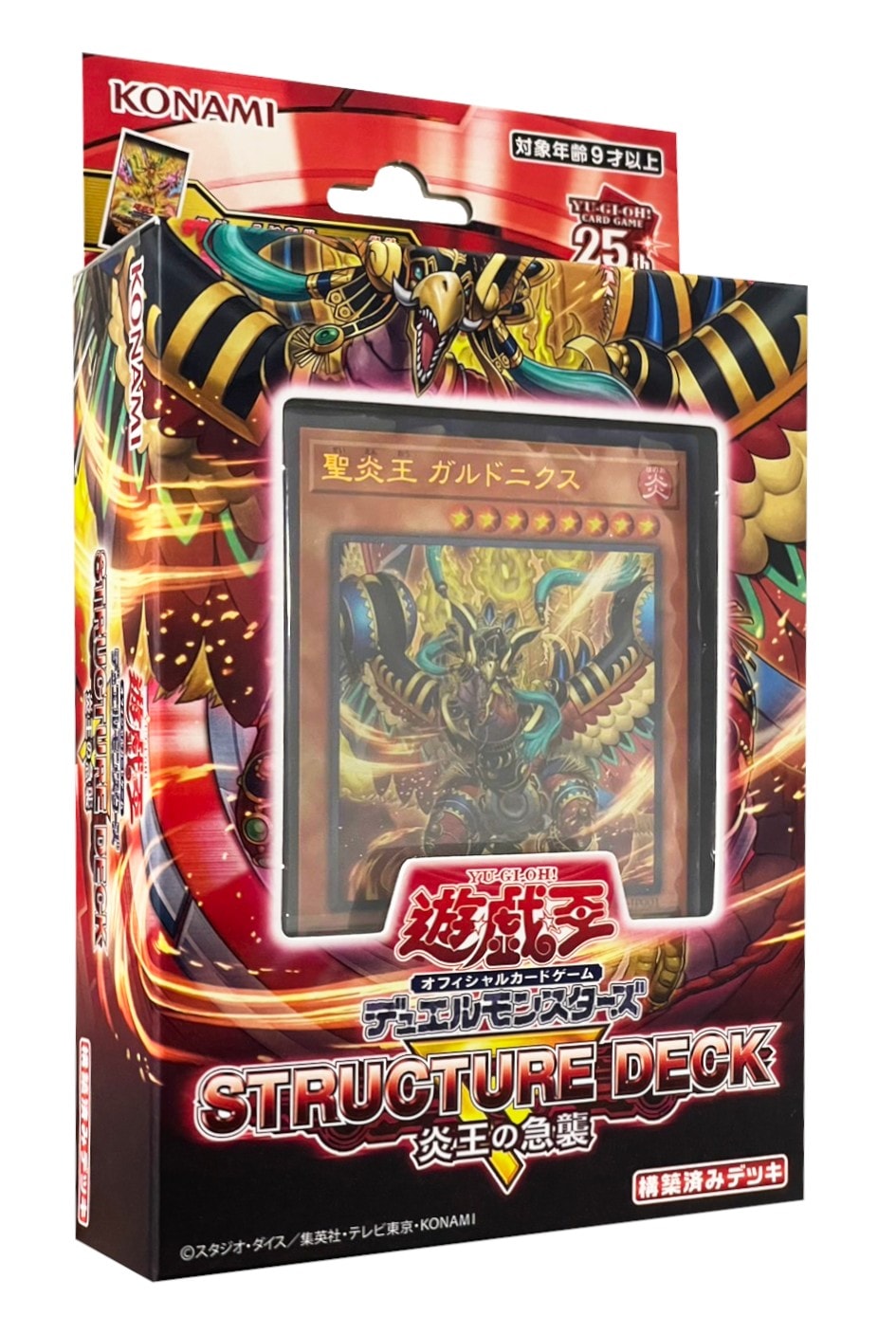 STRUCTURE DECK  炎王の急襲《未開封》