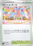 ファッションモール[U](S6a-068/069)