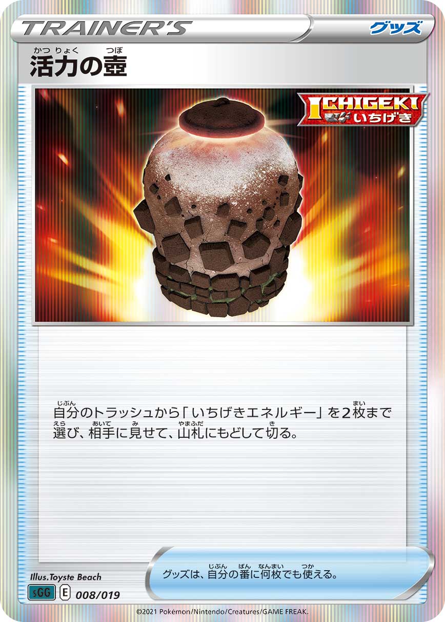 ハイクラスデッキ ゲンガーVMAX