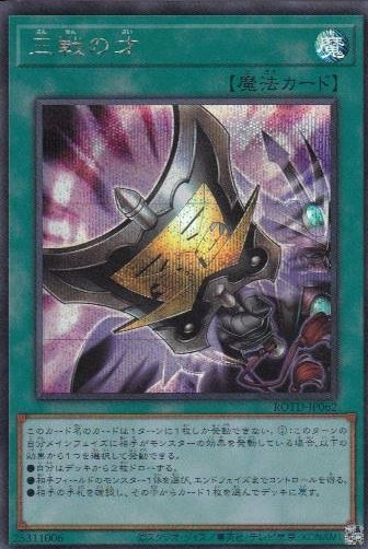 【状態B】三戦の才[ｼｰｸﾚｯﾄ](ROTD-JP062)