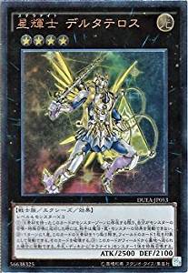星因士 確認用 星因士