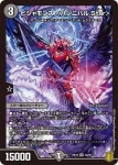 ビシャモンス ＜ハンニバル.Star＞[SR](RP18-S02)