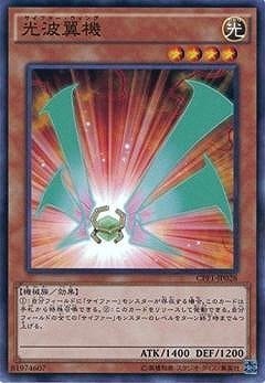 【状態B】光波翼機[ﾉｰﾏﾙ](CPF1-JP028)