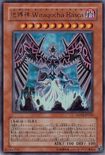 Janne】 【白かけあり】【PSA10】地縛神 Uru 地縛神 Uru【ランク
