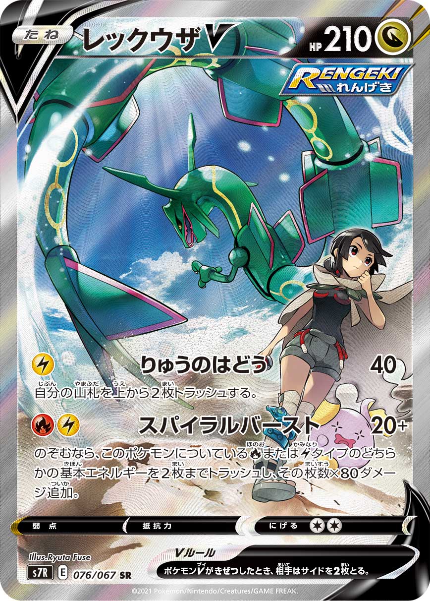 ポケモンカード　レックウザ　76枚　まとめ売り　引退品　④ ポケモンカード レックウザ 76枚 まとめ売り 引退品 ④ - メルカリ
