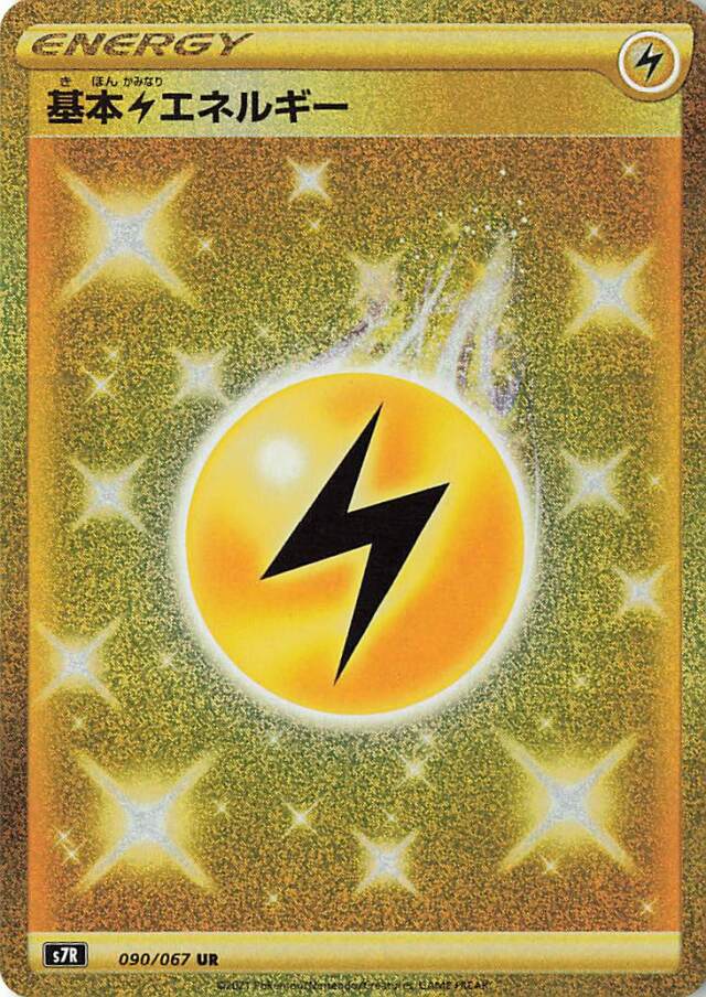 Ryo　エネルギーUR SMシリーズ　7枚セット ryo エネルギー UR SMシリーズ 9枚セット ryo エネルギー UR SM