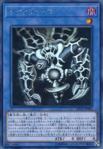サクリファイス　ホログラフィック　ホロ　psa10 PSA10 遊戯王 ホログラフィックレア 8枚セット リホルダー済み