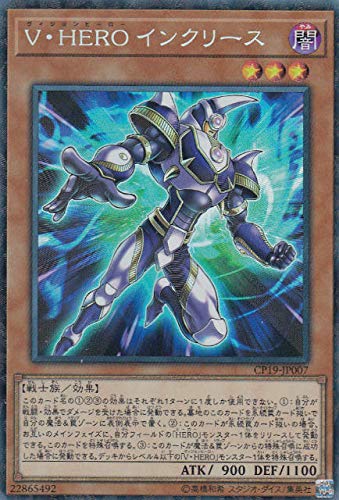 【状態B】V・HERO インクリース[ｺﾚｸﾀｰｽﾞ](CP19-JP007)