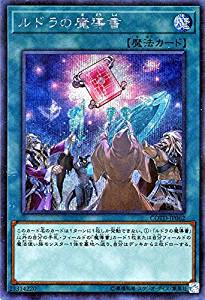 【状態B】ルドラの魔導書[ｼｰｸﾚｯﾄ](COTD-JP062)