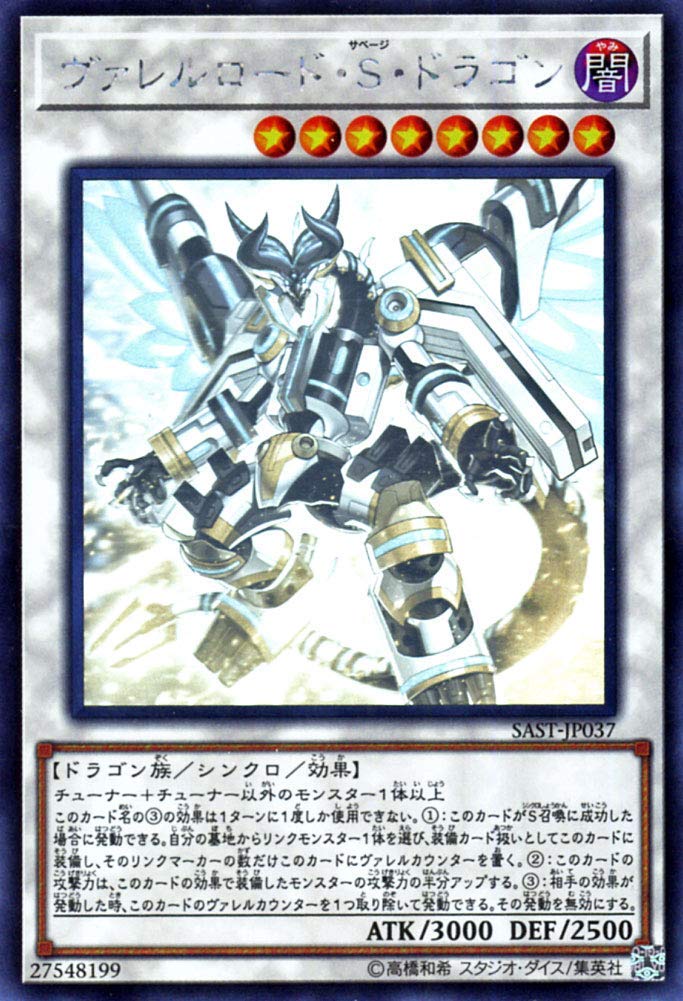 遊戯王 ヴァレルロード・Ｘ・ドラゴン ホロ PSA10 遊戯王 ヴァレルロード・X・ドラゴン ホロ PSA10 PSA10