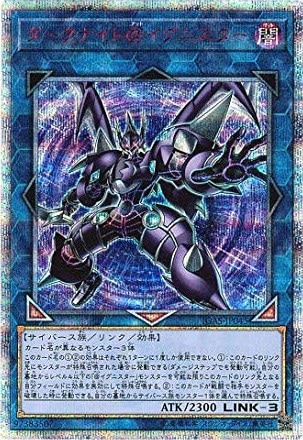 【状態B】ダークナイトイグニスター[20thｼｰｸﾚｯﾄ](IGAS-JP045)