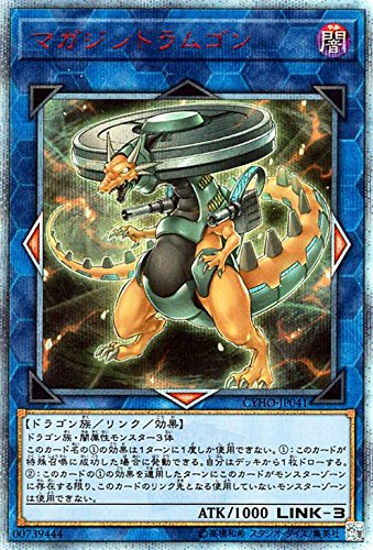 【状態B】マガジンドラムゴン[20thｼｰｸﾚｯﾄ](CYHO-JP041)