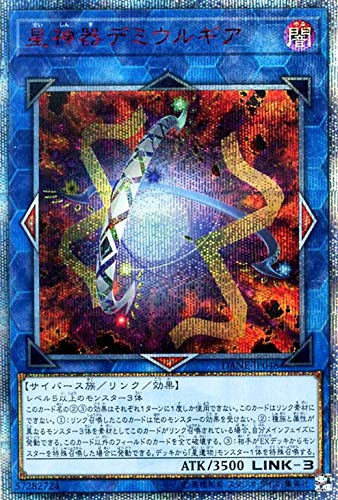 【状態B】星神器デミウルギア[20thｼｰｸﾚｯﾄ](DANE-JP048)