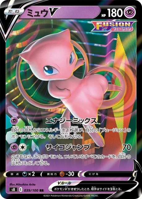 【PSA10】ミュウv rr 039 フュージョンアーツ ミュウV[RR](S8-039/100) | ポケモンカードゲーム,シングルカード