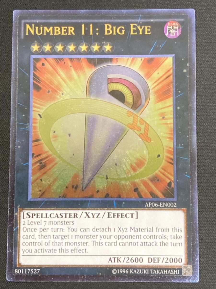 遊戯王 No.11 ビッグアイ ドイツ語版 EU レリーフ 遊戯王 No.11 ビッグアイ ドイツ語版 EU レリーフ