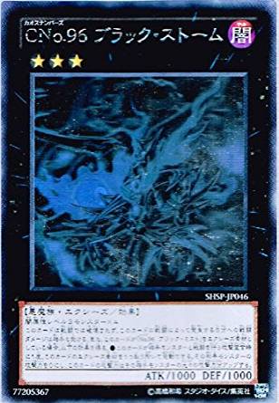 PSA9 CNo.96ブラックストーム ホログラフィックレア 状態B】CNo.96 ブラック・ストーム[ﾎﾛｸﾞﾗﾌｨｯｸ](SHSP-JP046