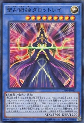 【状態B】聖占術姫タロットレイ[ｽｰﾊﾟｰ](CPD1-JP035)